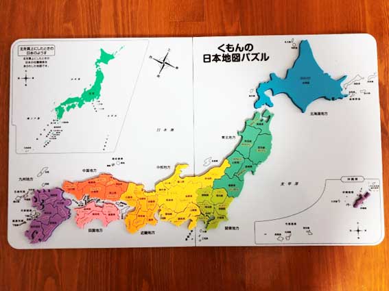 くもんの日本地図パズル